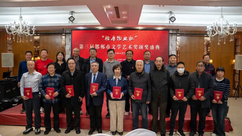 君卓文化创意受邀参加“裕康物业杯”第三届邯郸文学艺术奖颁奖典礼 君卓文化创意受邀参加“裕康物业杯”第三届邯郸文学艺术奖颁奖典礼